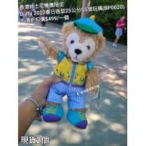 (出清) 香港迪士尼樂園限定 Duffy 2022春日造型25公分SS號玩偶 (BP0020)